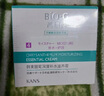 韩束套装BIOG高肌能墨菊深度补水保湿收敛毛孔提拉紧致提亮肤色锁水 滋养霜 50g 实拍图