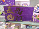 元祖月饼电子券 中秋食品礼券 礼品礼盒提货 卡券 298型花皓月电子券 实拍图