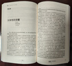 西方哲学十五讲 晒单实拍图