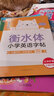 墨点字帖 2025年 五年级下册 口算心算题卡 小学数学同步专项口算训练 人教版 实拍图