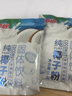 南国 纯椰子粉正宗海南特产不添加白砂糖特浓速溶椰子汁椰浆粉冲饮 纯椰子粉1整袋【约95-100小包】 实拍图