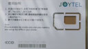 JOYTEL新加坡马来西亚泰国印尼巴厘岛4G流量上网电话手机卡 6天（每天1GB高速）发中通 实拍图