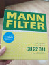 曼牌（MANNFILTER）空调滤清器/空调滤芯CU22011适用雷诺卡缤/日产劲客/新天籁 晒单实拍图