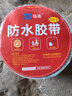 链嘉 防水胶带丁基胶防水胶止漏贴屋顶防水补漏材料房顶漏水自粘卷材 实拍图