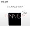 纳斯（NARS）【新品上市】大白饼蜜粉饼散粉持妆控油定妆磨皮不飞粉生日礼物女 【小样】蜜粉饼1.8g 实拍图
