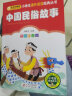中国民俗故事（彩图注音版） 一二年级小学生课外阅读经典丛书 课外阅读系列 实拍图