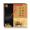黑胶唱片：红色娘子军全剧（2 LDCD CD） 实拍图