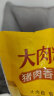 思念大肉粒猪肉香菇水饺450g23只速冻饺子早餐速食火锅食材年货节礼品 实拍图