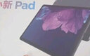 联想（lenovo） 联想小新Pad 11.5英寸 PadPro 11.5英寸 学习学生办公娱乐平板电脑 PadPro 20款【J706F 】6G+128G 官方标配 实拍图