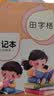 六品堂日记本小学生儿童一年级二年级三四五六笔记本田字格周记本语文写作文本子田字格男孩女孩 实拍图