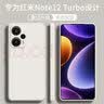 顾京 小米红米Note12Turbo手机壳Redmi新款5G液态硅胶镜头全包围防摔超薄简约男女保护套 红米Note12 Turbo【古董白】单壳+钢化膜 实拍图