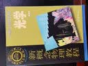 新概念物理教程--光学 实拍图