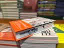 伯林文集：概念与范畴 实拍图