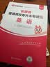 【新书上市】天一库课安徽专升本教材2027历年真题汇编试卷必刷2000题高等数学高数大学语文英语管理学安徽省2027年普通高校统招专升本考试用书自选 文科（大学语文+英语）：教材+必刷题 4本 晒单实拍图