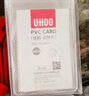 优和（UHOO） 6656 防水PVC证件卡套 竖式 48个/盒 防水设计 证件套 工作证 员工牌 胸卡 出入证 实拍图
