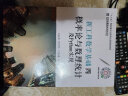 高等数学上下册：教材+同步辅导（同济大学第7版）第七版 同济大学数学系 高等教育出版社 实拍图