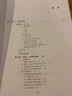 mba联考教材2023 逻辑分册 孙勇 管理类联考  MBA MPA MPAcc MEM 实拍图