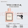 古驰（GUCCI）香水礼盒花悦女士浓香水50ml晚香玉茉莉香调臻选节日生日礼物 实拍图