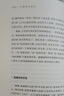 中国哲学简史 冯友兰 实拍图