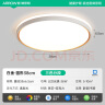 ARROW箭牌照明 吸顶灯客厅灯简约高亮主灯具全屋灯JP1XD0303866 实拍图