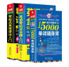 3册|零基础学英语成人英语自学入门教材英语零基础自学入门教材+15000英语单词词汇+英语语法 实拍图