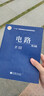 【二手85新】电路 第五版第5版邱关源高等教育出版考研高等教育辅导书9787040196719 实拍图