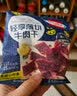 荷美尔（Hormel）轻享薄切牛肉干萨拉米肠金沙蛋黄香肠办公室休闲零食肉铺网红零食 【6包】撩心小辣牛肉干35g*6包 实拍图