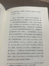 历史上的大帝国 2000年暴力与和平的全球简史（新思文库） 中信出版社 实拍图