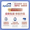 爱他美（Aptamil）德国白金版 德爱欧洲德国原装进口铂金版 双重HMO婴幼儿配方奶粉 2+段 6罐 （2岁以上） 实拍图