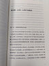 【混沌学园李善友推荐】增长思维 54个思维模型教你成为增长高手 李云龙 著 中信出版社 实拍图