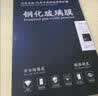 路透仕（LUTOUSHI）适用于2026款新轩逸导航钢化膜14代日产轩逸中控显示屏幕保护贴膜 21-22款新轩逸8寸全屏蓝光钢化膜 实拍图