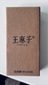 王麻子削皮刀多功能家用不锈钢瓜果水果刮皮刨皮刀削皮器宿舍厨房瓜刨 平口红色削皮刀(适合水果类) 实拍图