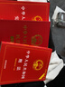 2025适用 中华人民共和国 宪法 民法典 刑法 实用版 法条法律法规 新宪法典小册子 法律出版社 普法书籍 中国法制出版社 全套3本 大字版 民法典+宪法+刑法 实拍图