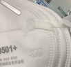 3MKN95防尘防雾霾防PM2.5防飞沫颗粒物防护口罩新老包装随机发货yzl 【15只】9502v+头带独立装有阀 实拍图