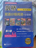剑桥双语分级阅读 小说馆（第3级 套装共11册）（剑桥PET级别 单词要求1300词以上） 实拍图