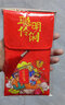 囍器红包生孩子生日周岁宴宝宝满月结婚红包袋仪式感万元大红包创意 喜得贵子【红包袋+卡片】男宝 实拍图