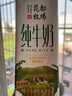 山花贵州特产花都牧场浓郁营养早餐纯牛奶250ml*12盒整箱装贵州老字号 实拍图