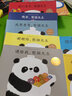 熊猫先生礼仪课堂（超值大全集 套装共7册） 实拍图