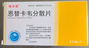 [瑞夫恩] 恩替卡韦分散片 0.5mg*21片/盒 8盒装 实拍图