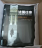 【法国往事全6册精装本】后浪官方正版 根据真人真事改编 欧漫美漫动漫漫画  历史战争类图像小说书籍 实拍图