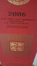 剑南春剑南老窖2006【聚会宴请自饮】52度白酒 纯粮食酒 52度 500mL 1盒 实拍图
