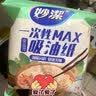 妙洁一次性MAX吸油纸 食品用吸油量加强食物煲汤去油纸厨房用品耐高温 1包40张 实拍图