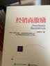 经销商激励 实拍图