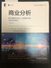 商业分析：基于数据科学及人工智能技术的决策支持系统（原书第11版） 实拍图