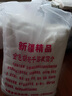 金色胡杨 新疆天然散装长绒棉花手工精梳棉絮胎棉衣棉被子填充棉芯学生 1.8米*2米/2斤【一整张】 实拍图