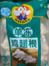 大用食品 单冻鸡翅根 1kg/袋 鸡肉翅根 烤鸡翅根炸鸡翅 实拍图