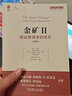 精益思想丛书珍藏版 金矿系列丛书123套装全3册 精益管理挖掘利润+精益管理者的成长+精益领导者的软实力 企业经营管理学书籍 实拍图