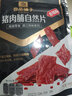 良品铺子猪肉脯自然片肉干肉脯 猪肉脯自然片100gx1袋 香辣味 实拍图
