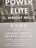 权力精英 权力论著社会科学总论政治与军事 世界政治 政治制度与国家机构 实拍图