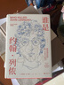 谁是约翰·列侬：摇滚神话的爱、生命与死亡（2023年刀锋图书奖，一手研究资料、未公开照片、亲友采访，关于约翰·列侬的一切都在这本书里） 实拍图